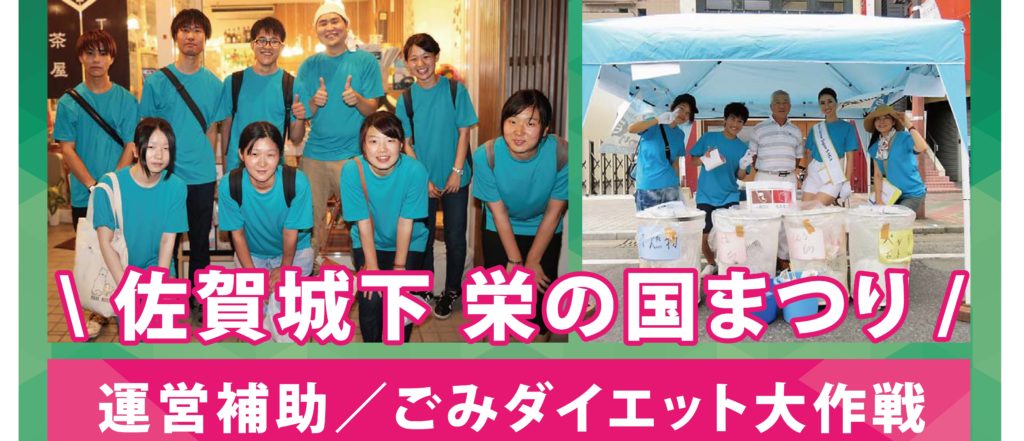 ごみダイエット大作戦2019