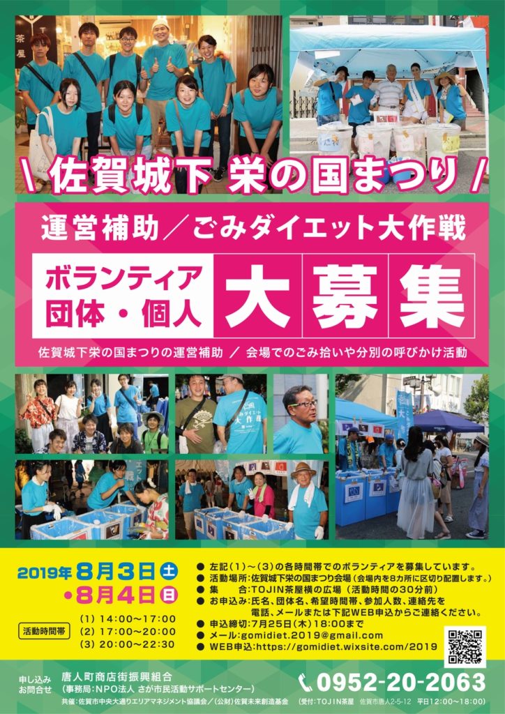 ごみダイエット大作戦2019個人